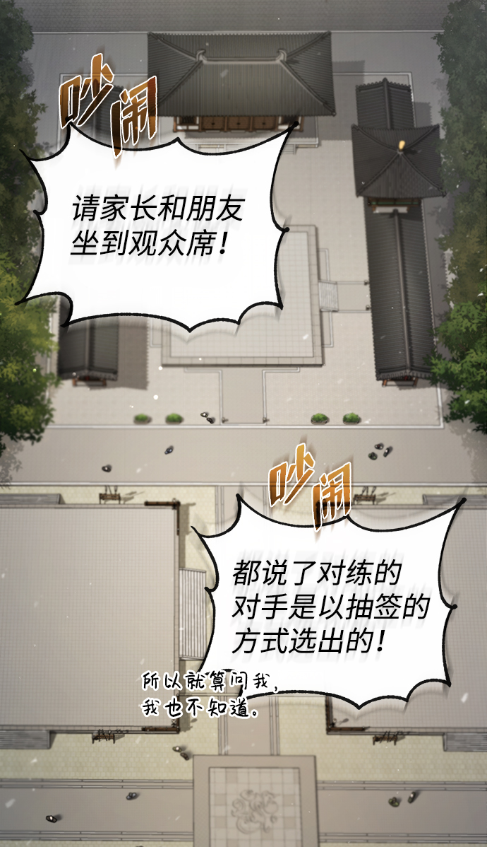 [第44话] 你别多管闲事50