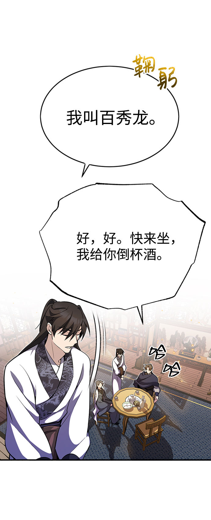 [第5话] 一级讲师是什麽？11