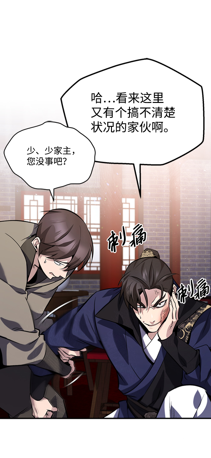 [第20话] 我没有错！12