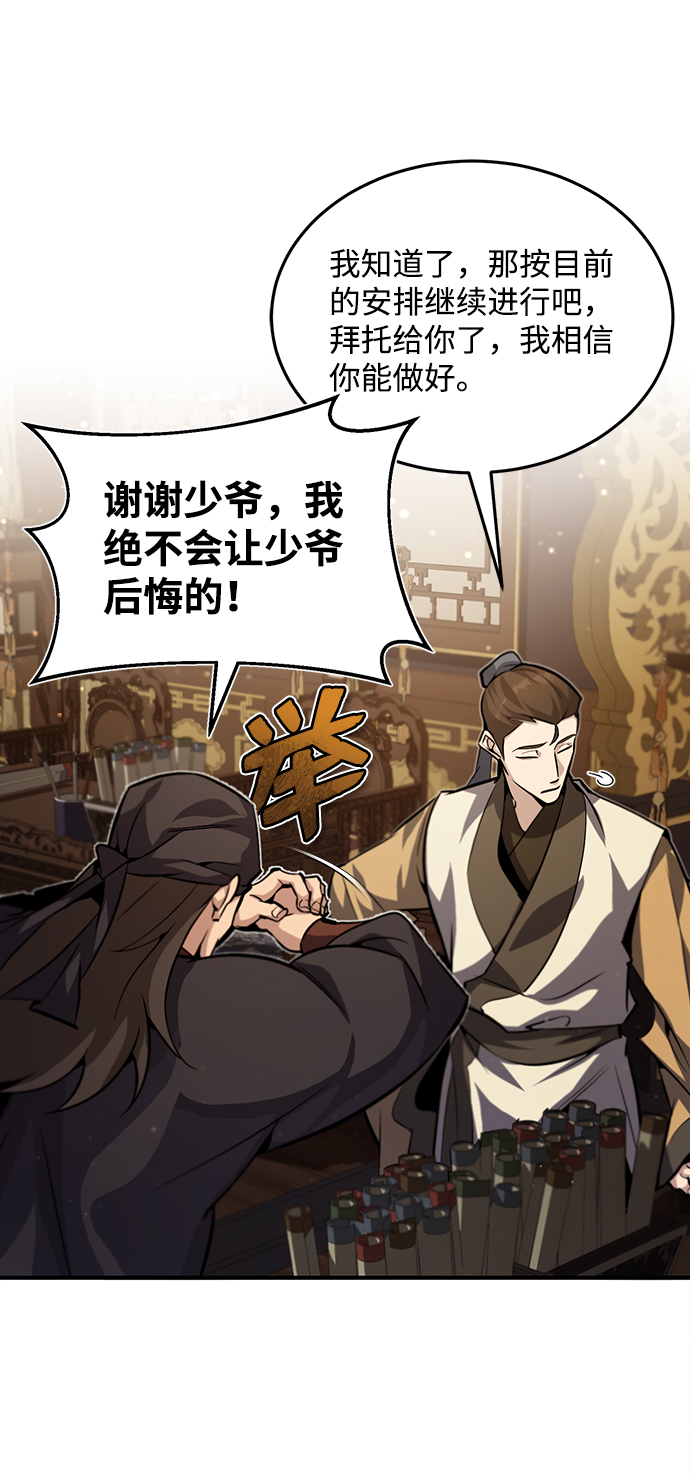 [第33话] 真是吵闹呢59
