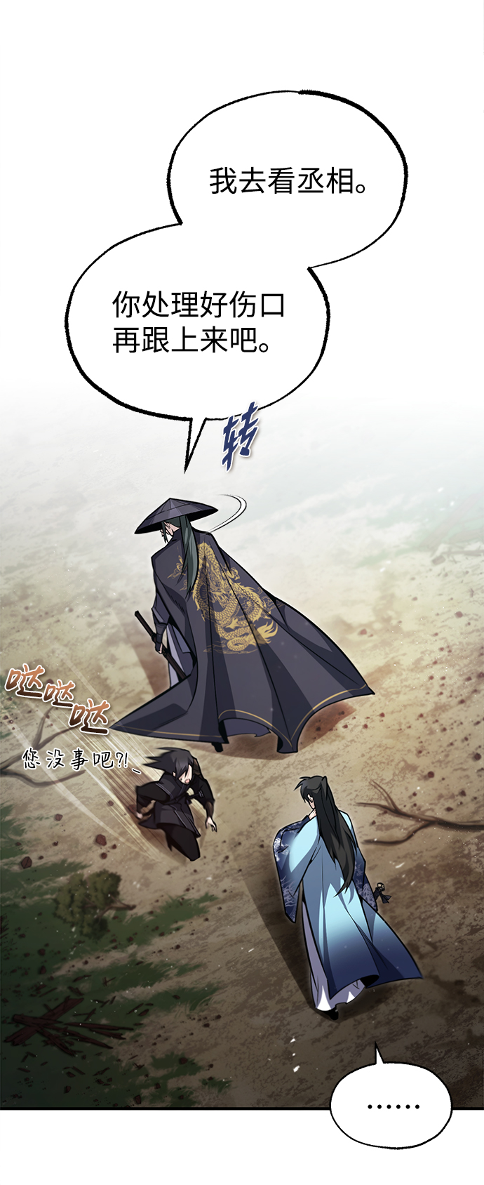 [第49话] 做好拼命的准备吧！14