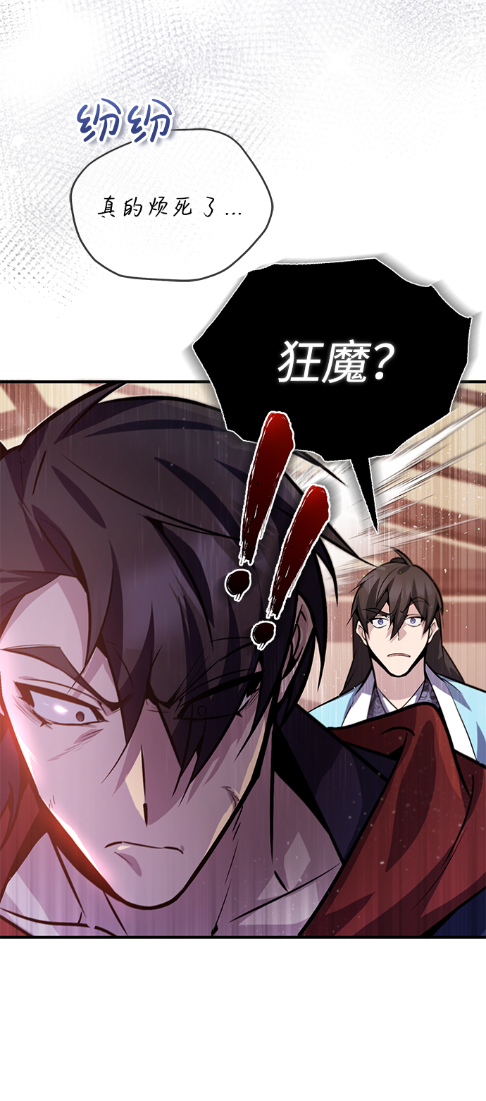 [第18话] 竟敢在我面前87