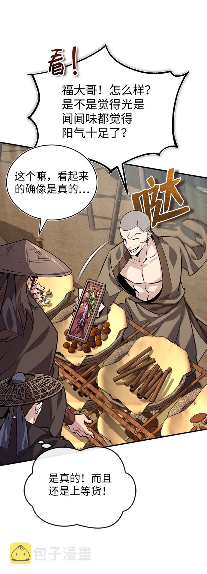 [第21话] 你想继续捱打吗？22