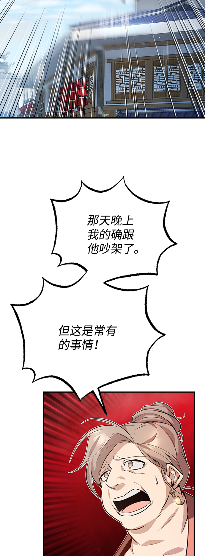 [第13话] 你是凶手吗？22