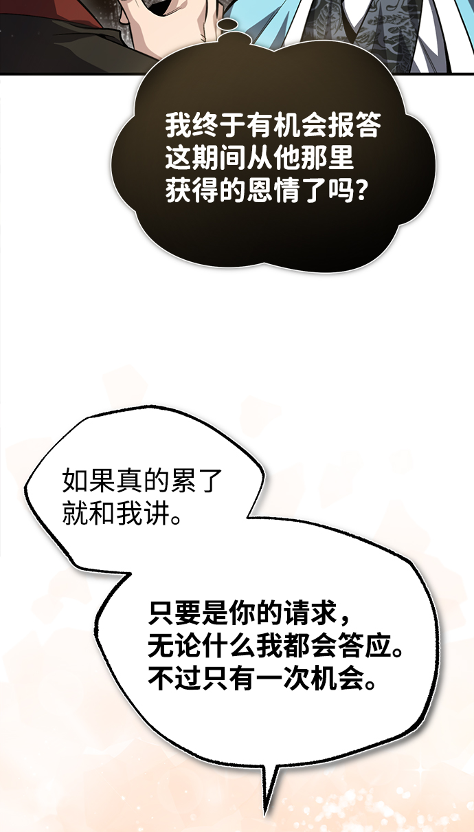 [第40话] 我好像在哪里见过他17