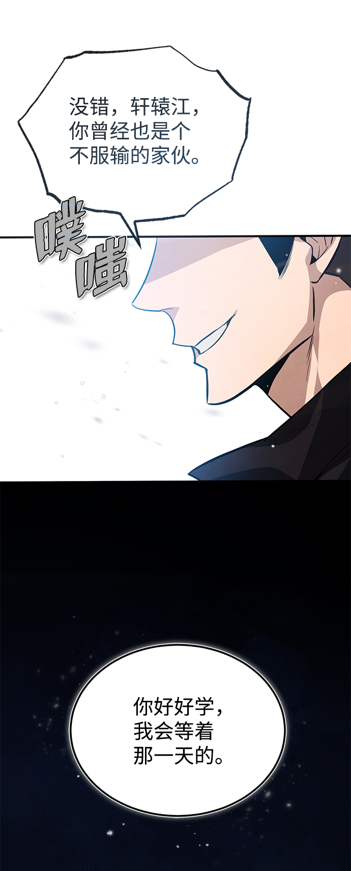 [第32话] 你要一辈子这样活着吗？87