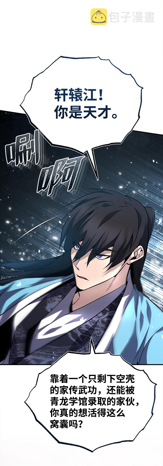 [第31话] 这是我最後的忠告5