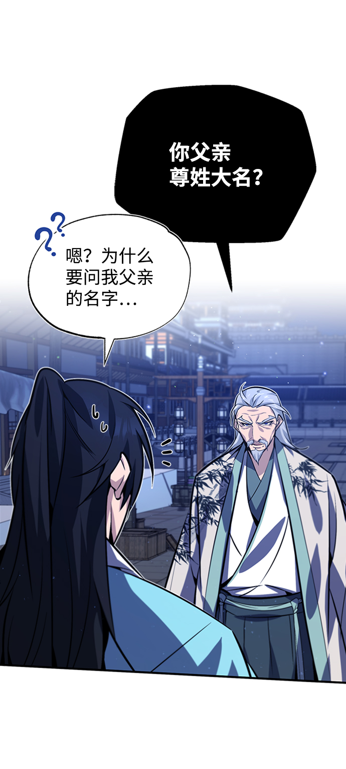 [第17话] 我来证明一下？83