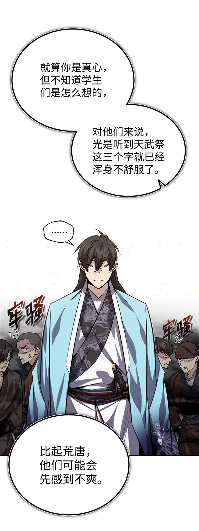 [第29话] 真是异想天开64
