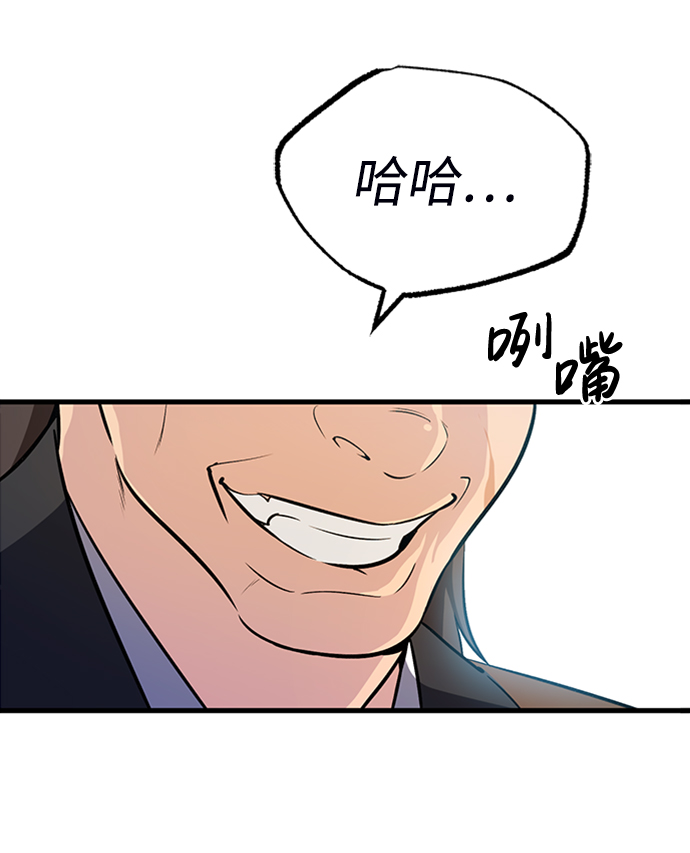 [第2话] 你是要灭口吗？8
