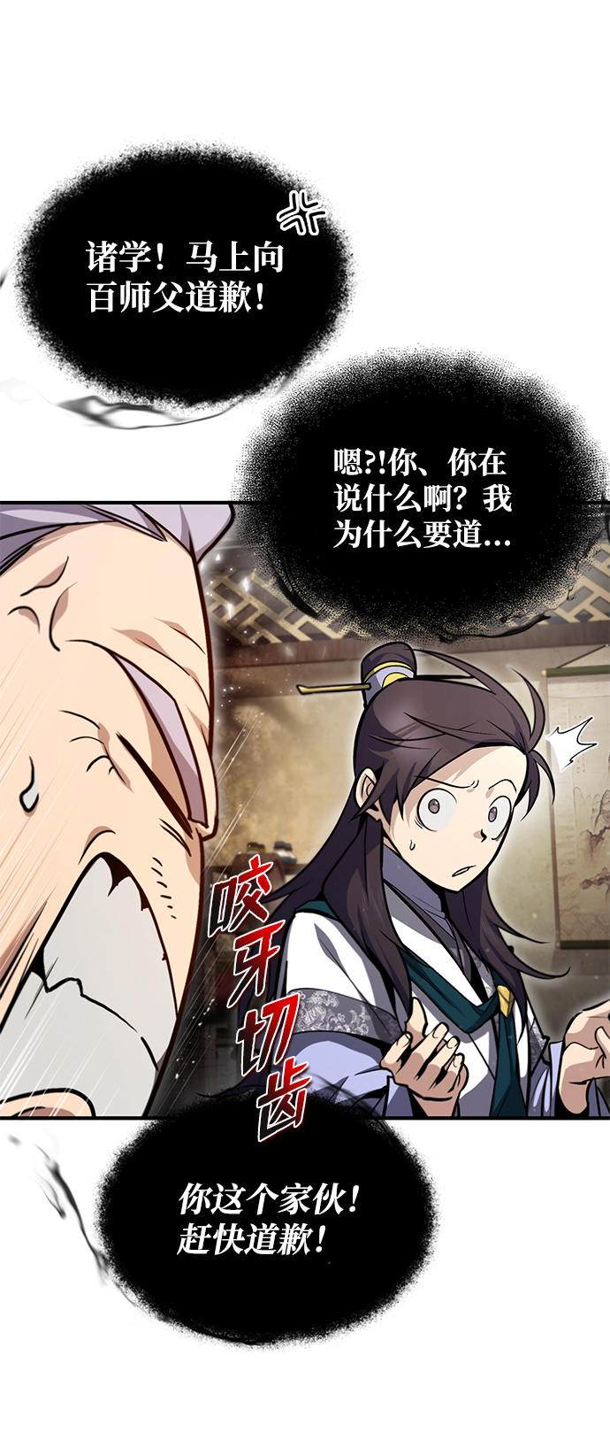 [第47话] 你是最棒的老师10