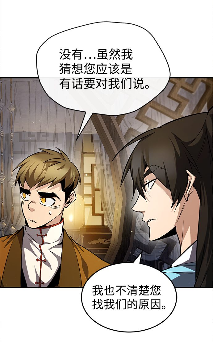 [第50话] 渐渐暴露本性了（第1季 最终话）36