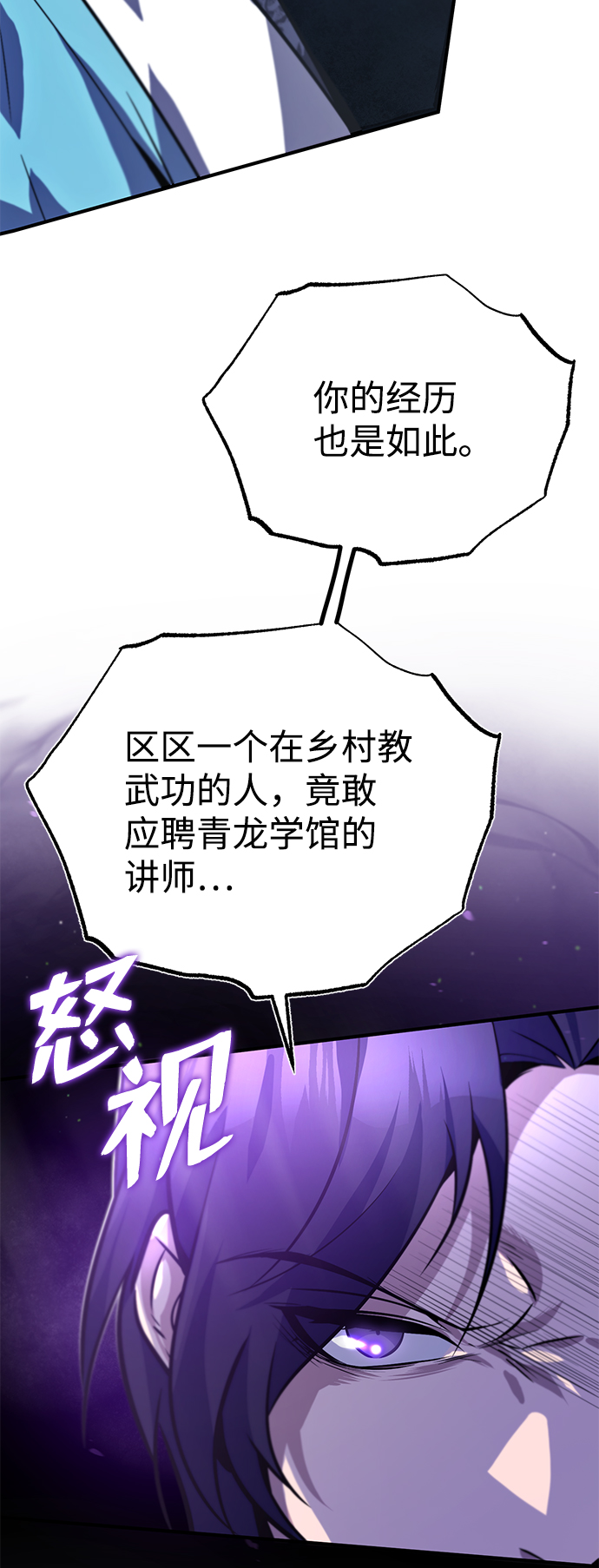 [第17话] 我来证明一下？23