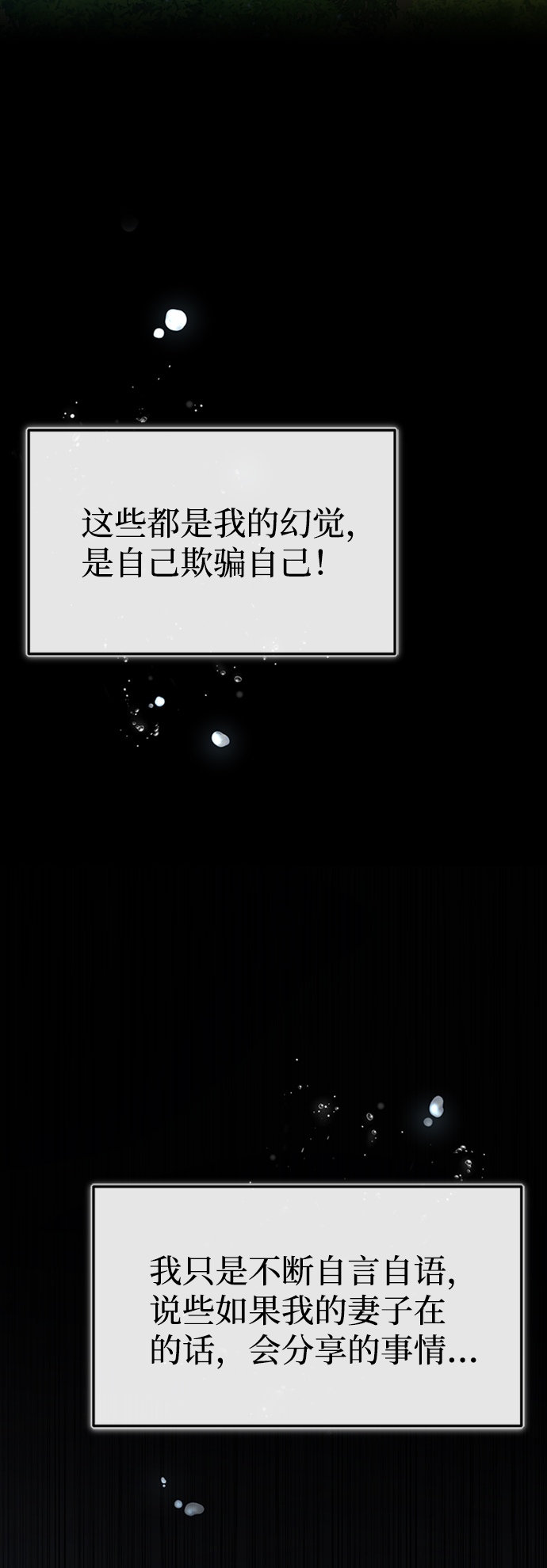 [第11话] 与你相像57