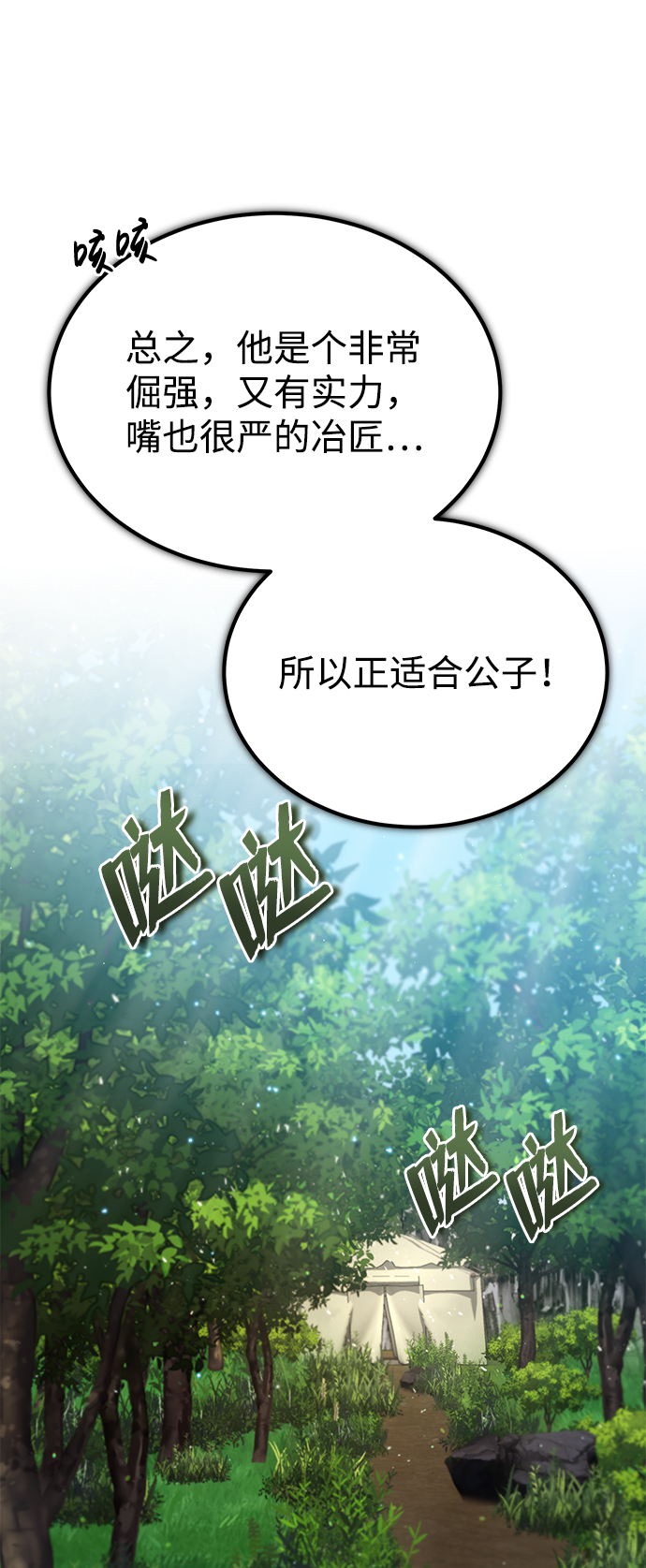 [第21话] 你想继续捱打吗？42
