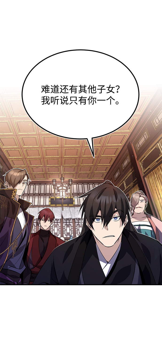 [第13话] 你是凶手吗？82