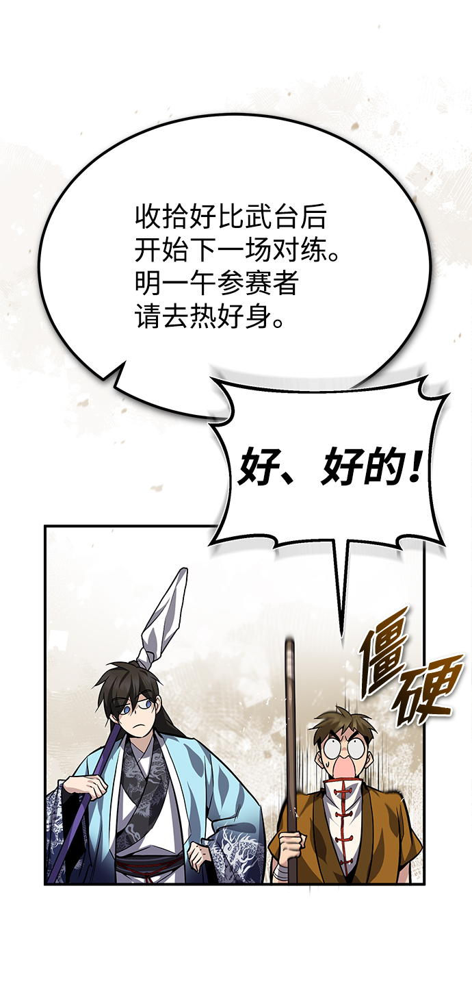 [第27话] 还没清醒呢！20