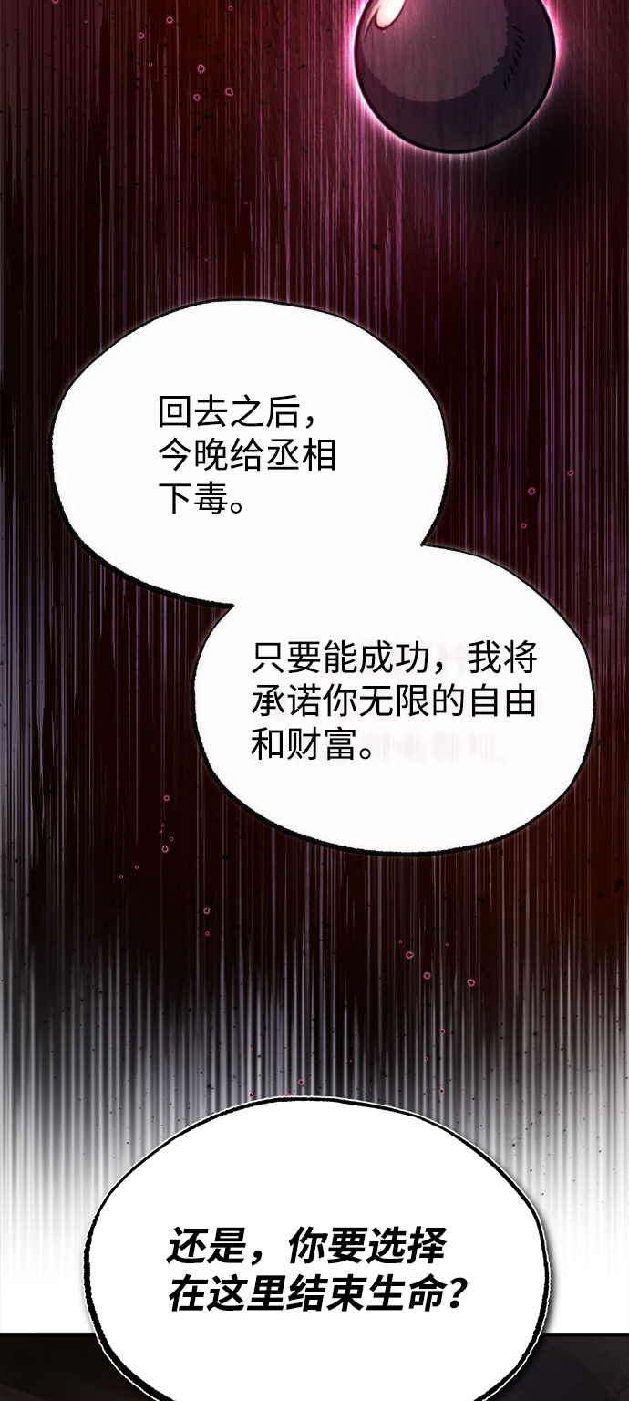 [第41话] 就当做没看见吧82