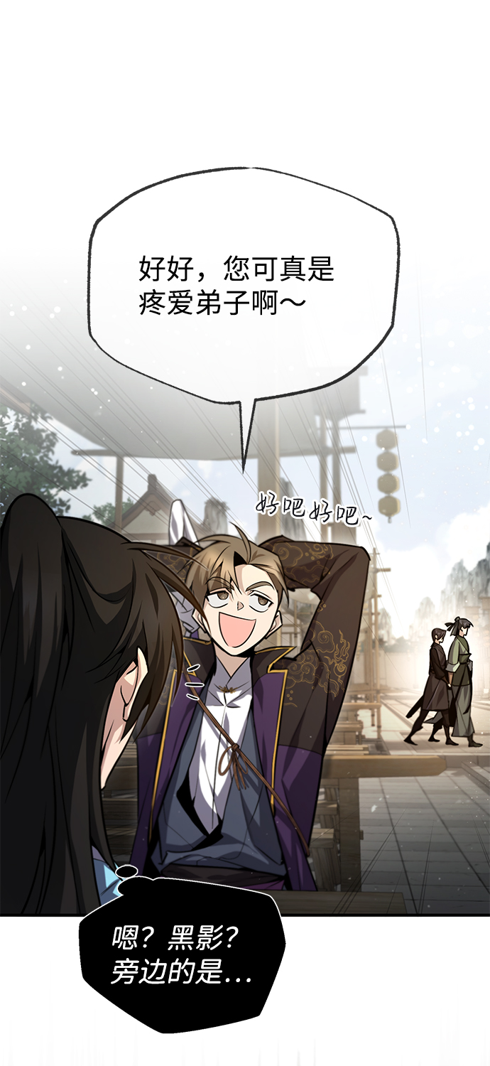 [第41话] 就当做没看见吧43