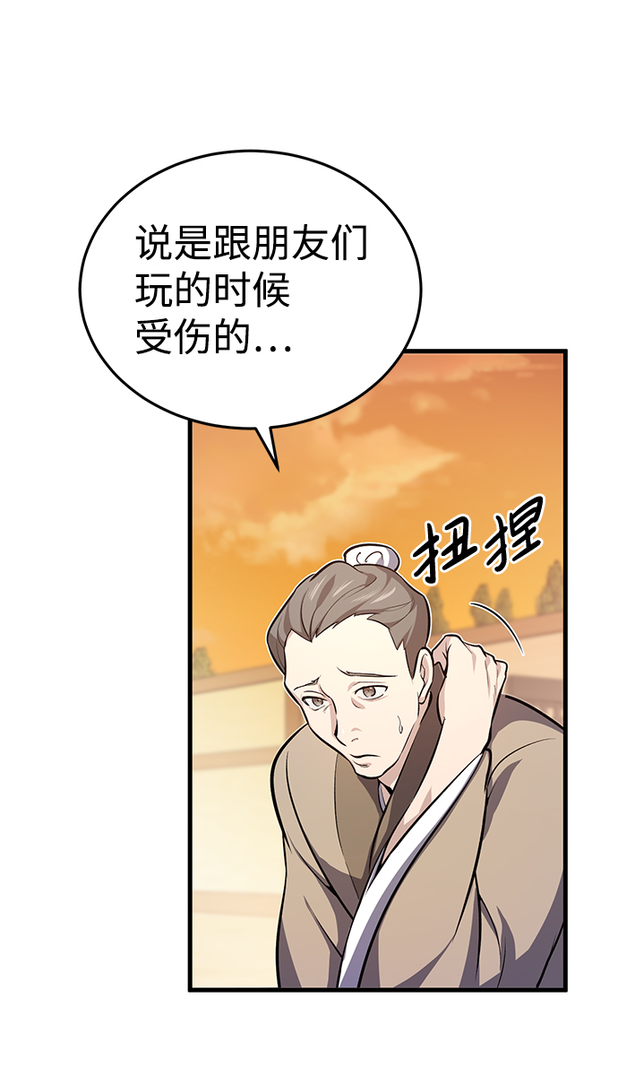 [第1话] 学之无用151