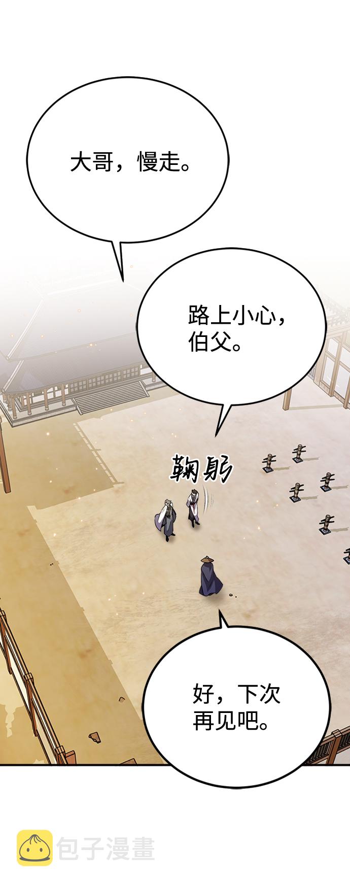 [第5话] 一级讲师是什麽？72