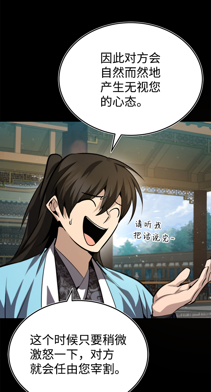 [第37话] 好好想想86