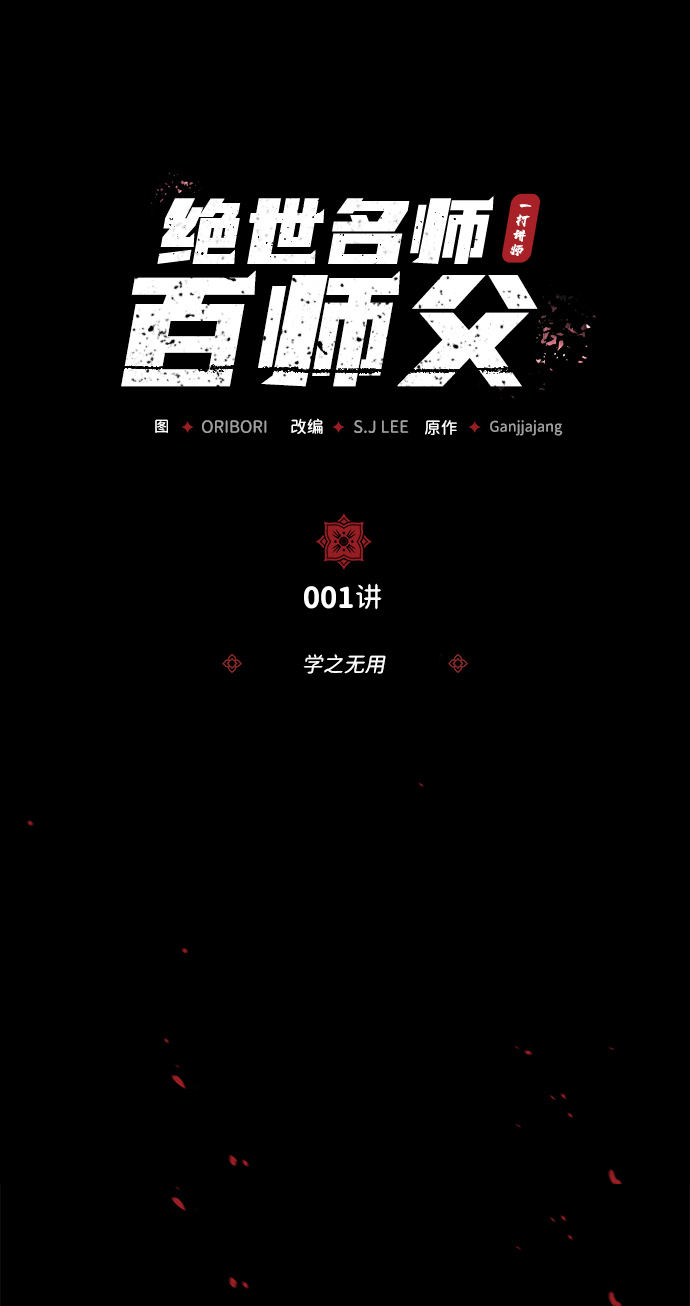 [第1话] 学之无用97
