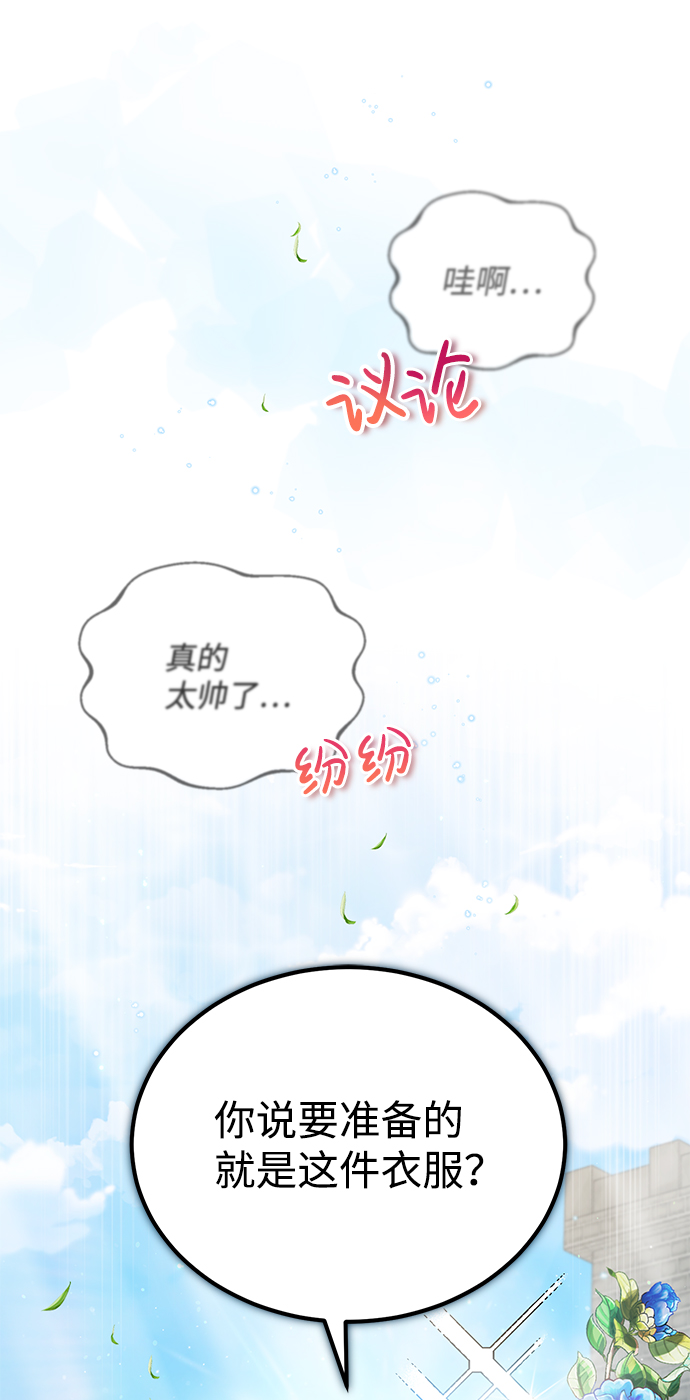 [第16话] 原来如此35