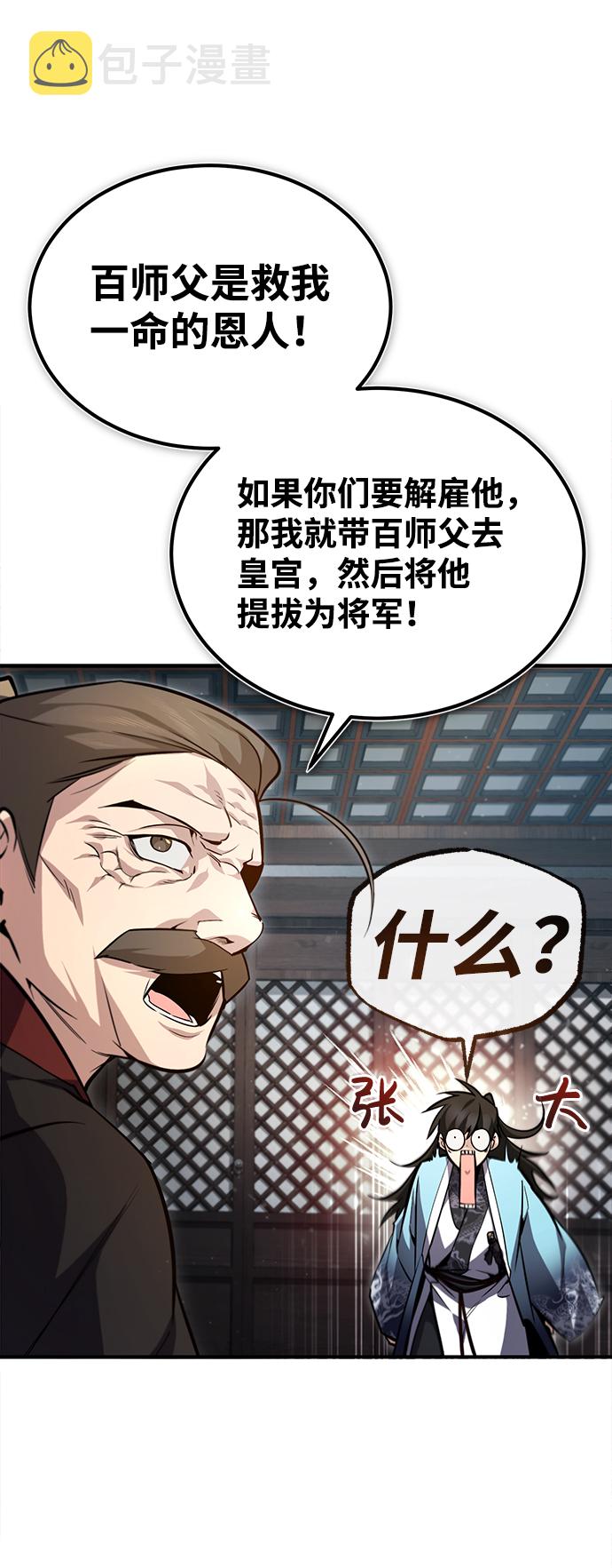 [第47话] 你是最棒的老师4