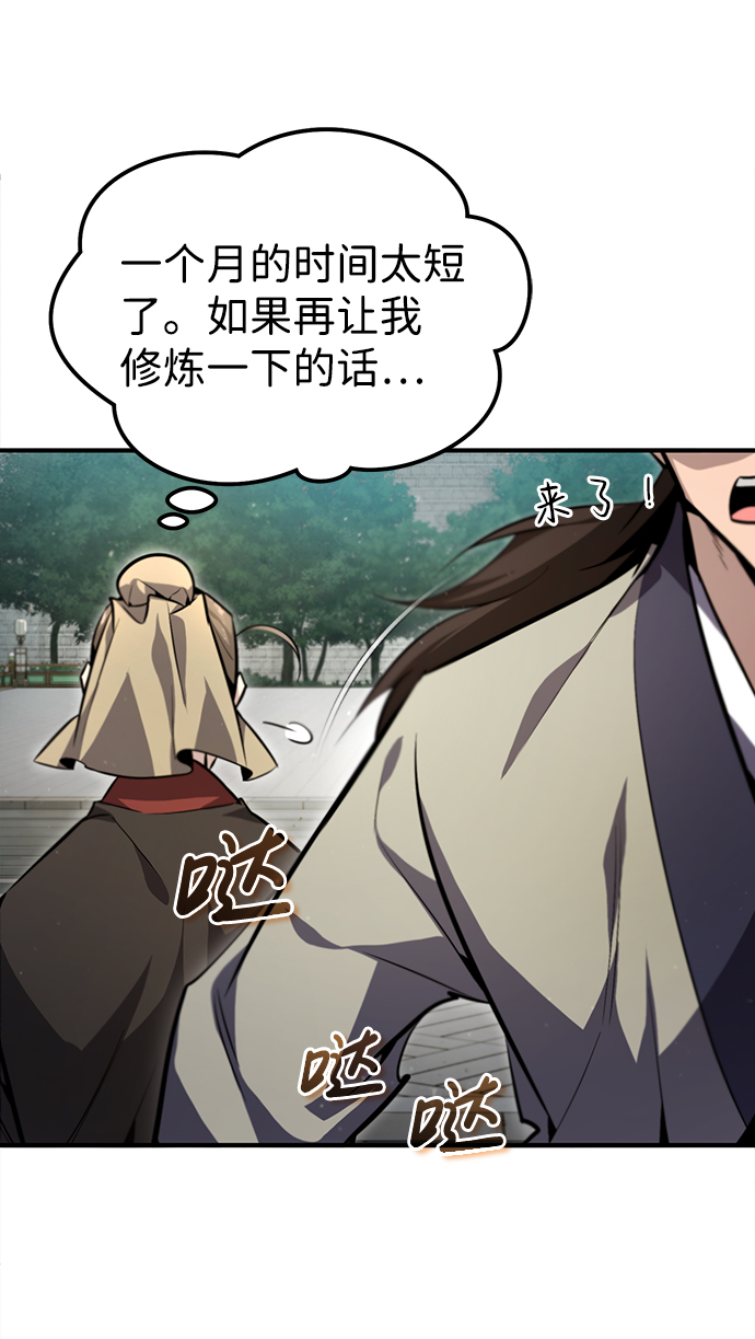 [第40话] 我好像在哪里见过他92