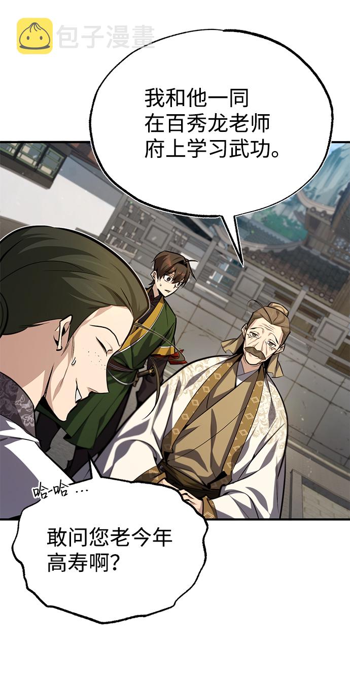 [第37话] 好好想想21