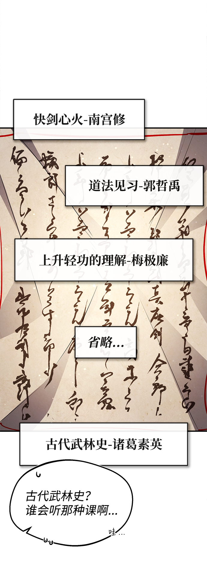 [第49话] 做好拼命的准备吧！81