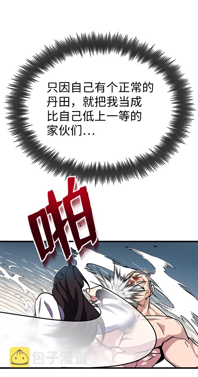 [第3话] 我独自练绝世神功70