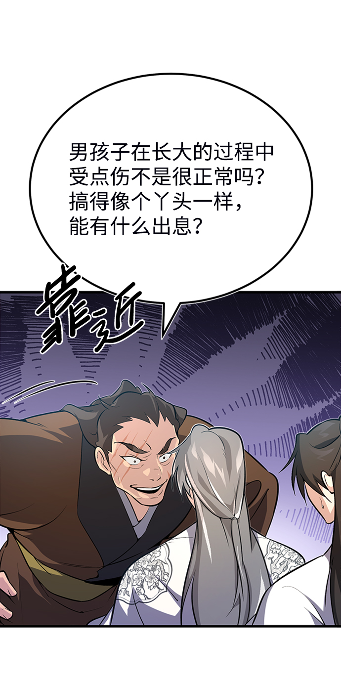[第2话] 你是要灭口吗？9