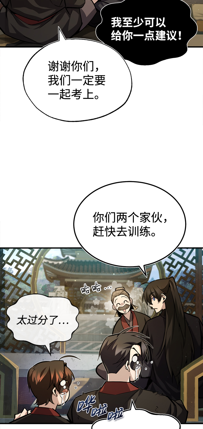[第36话] 现在不可能了61