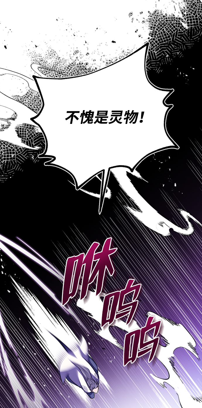 [第7话] 到此结束吧31