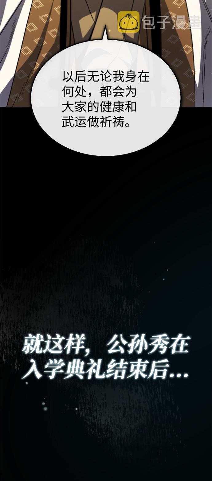 [第47话] 你是最棒的老师65