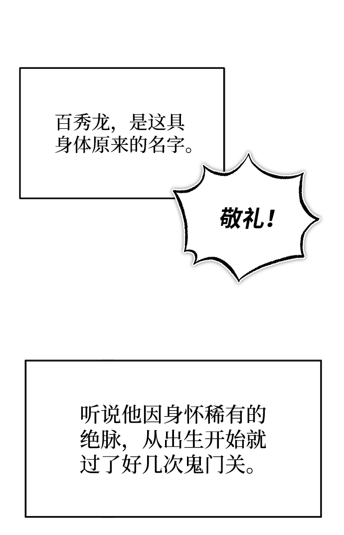 [第1话] 学之无用115