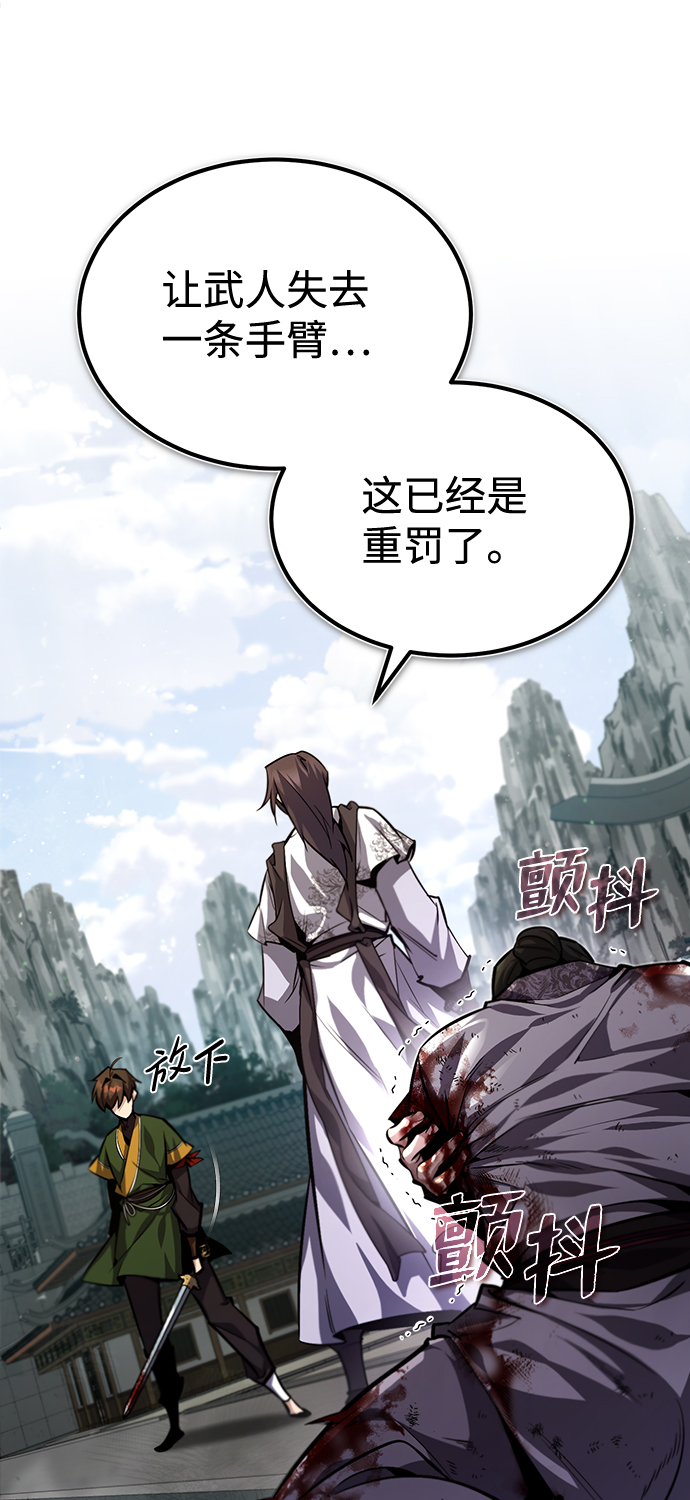 [第38话] 无法原谅67