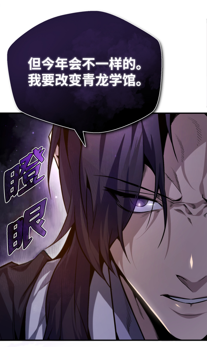 [第40话] 我好像在哪里见过他29