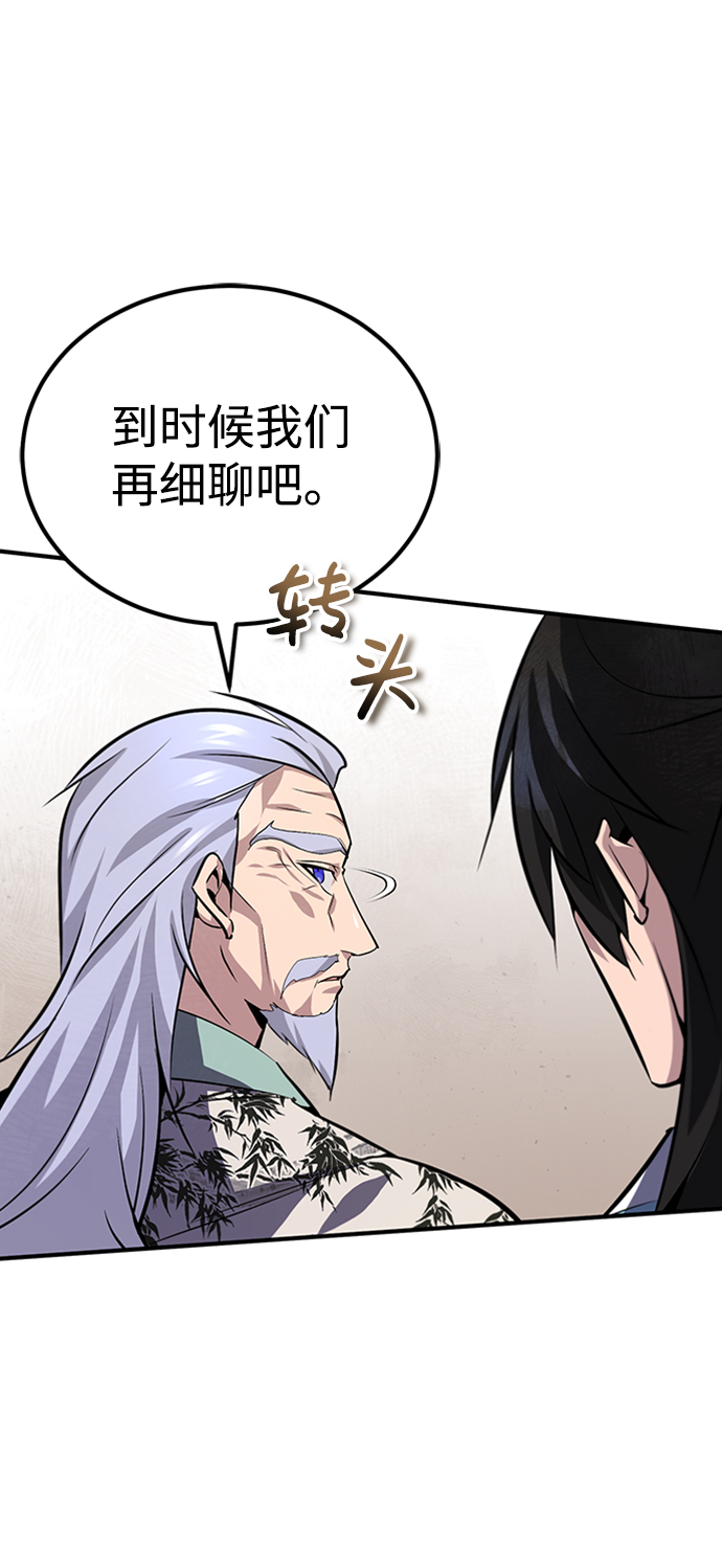 [第20话] 我没有错！79