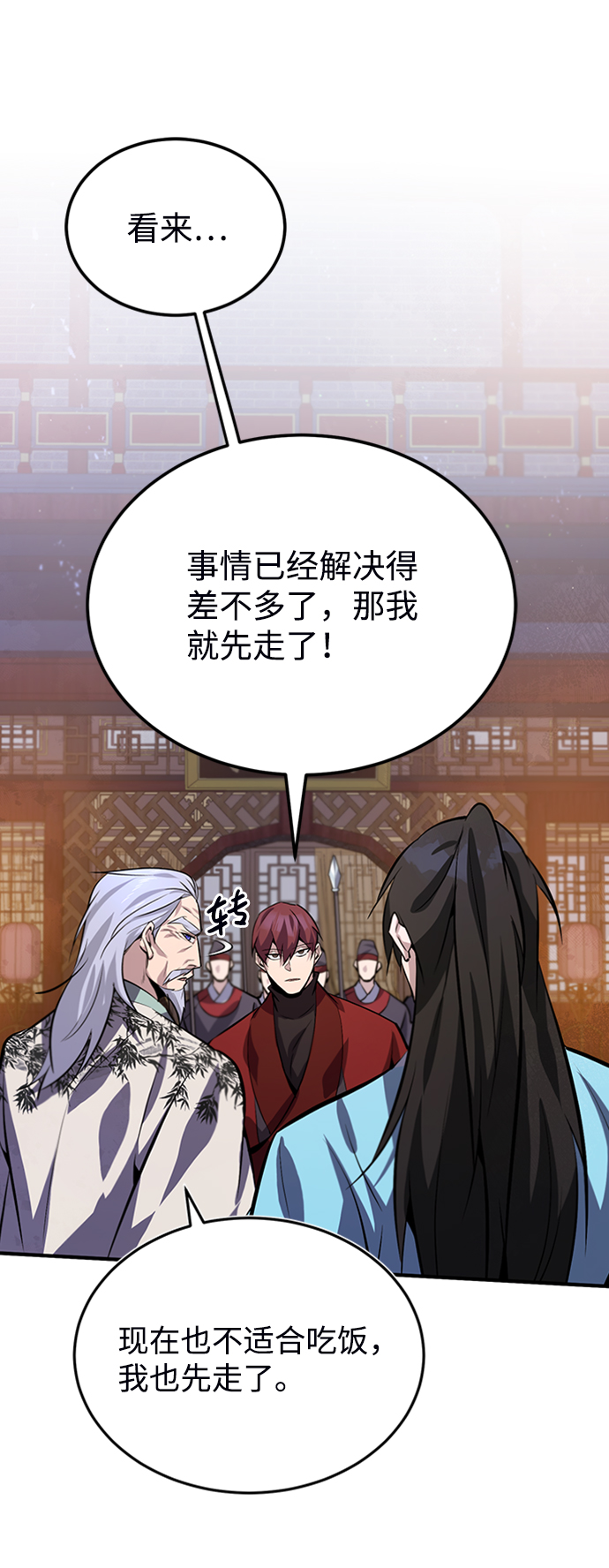[第20话] 我没有错！76