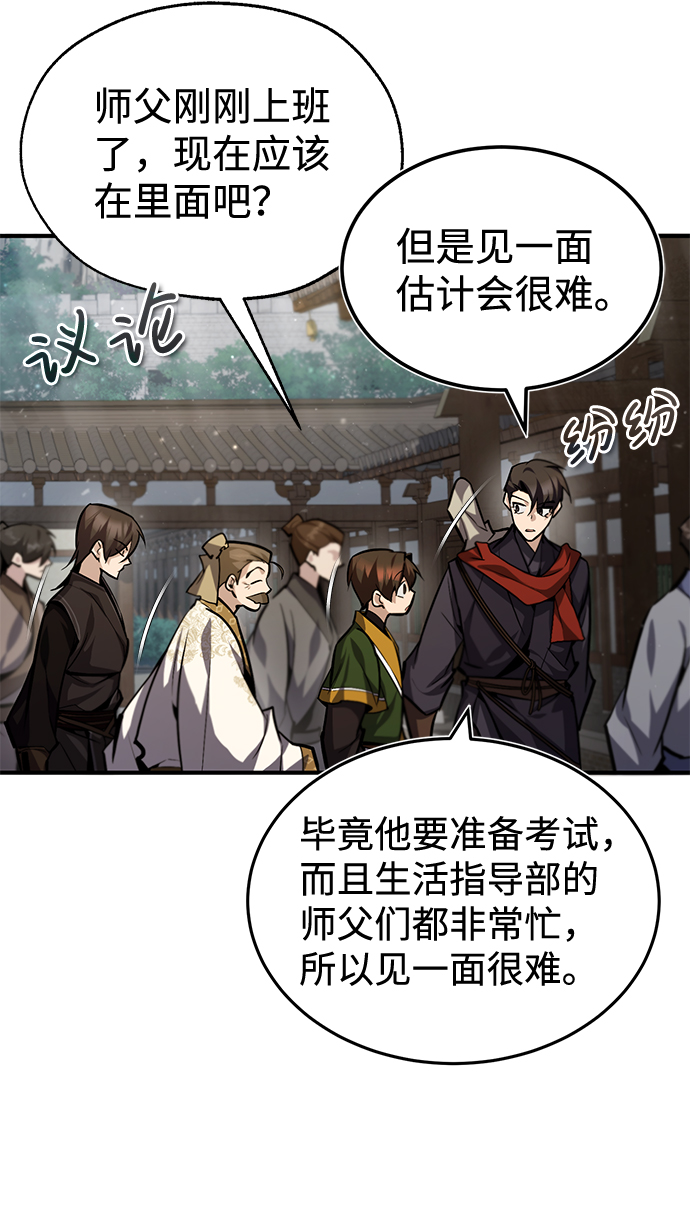 [第36话] 现在不可能了73