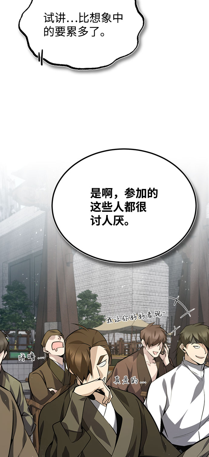 [第24话] 是出了什麽问题吗？10