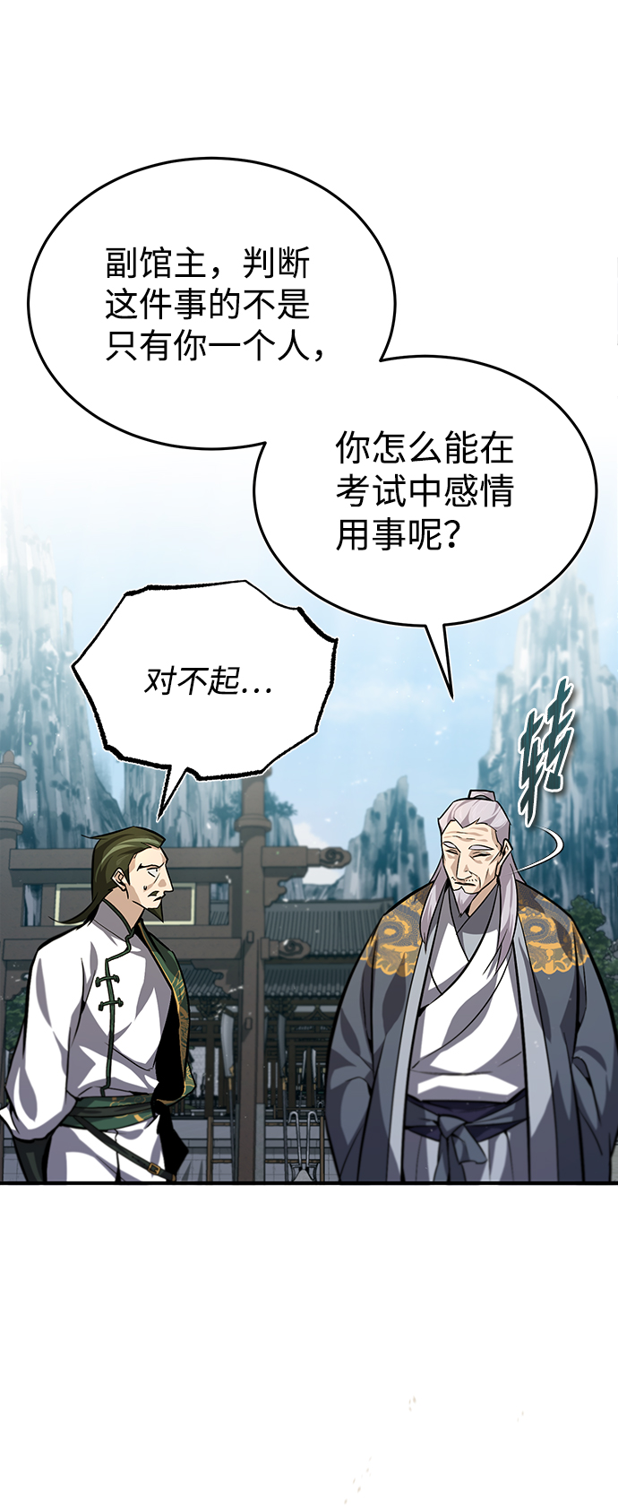 [第27话] 还没清醒呢！19