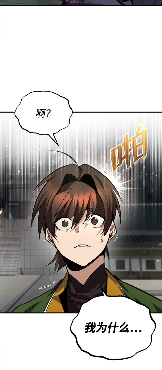 [第38话] 无法原谅68