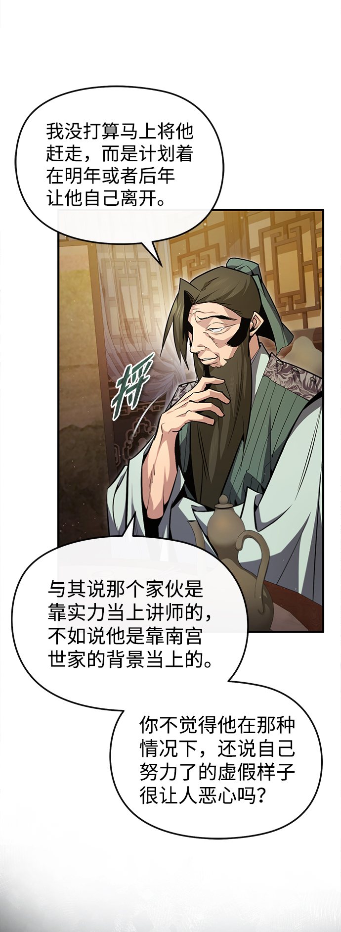 [第50话] 渐渐暴露本性了（第1季 最终话）65