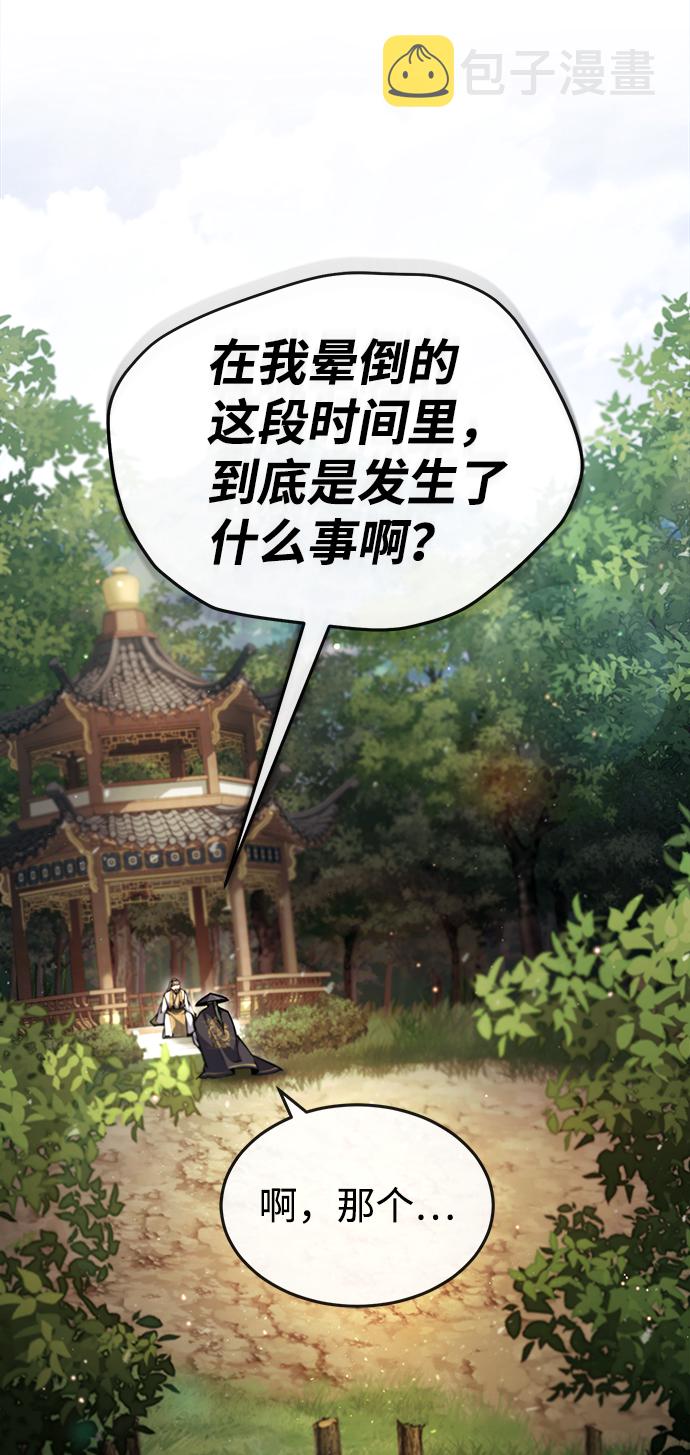 [第49话] 做好拼命的准备吧！22