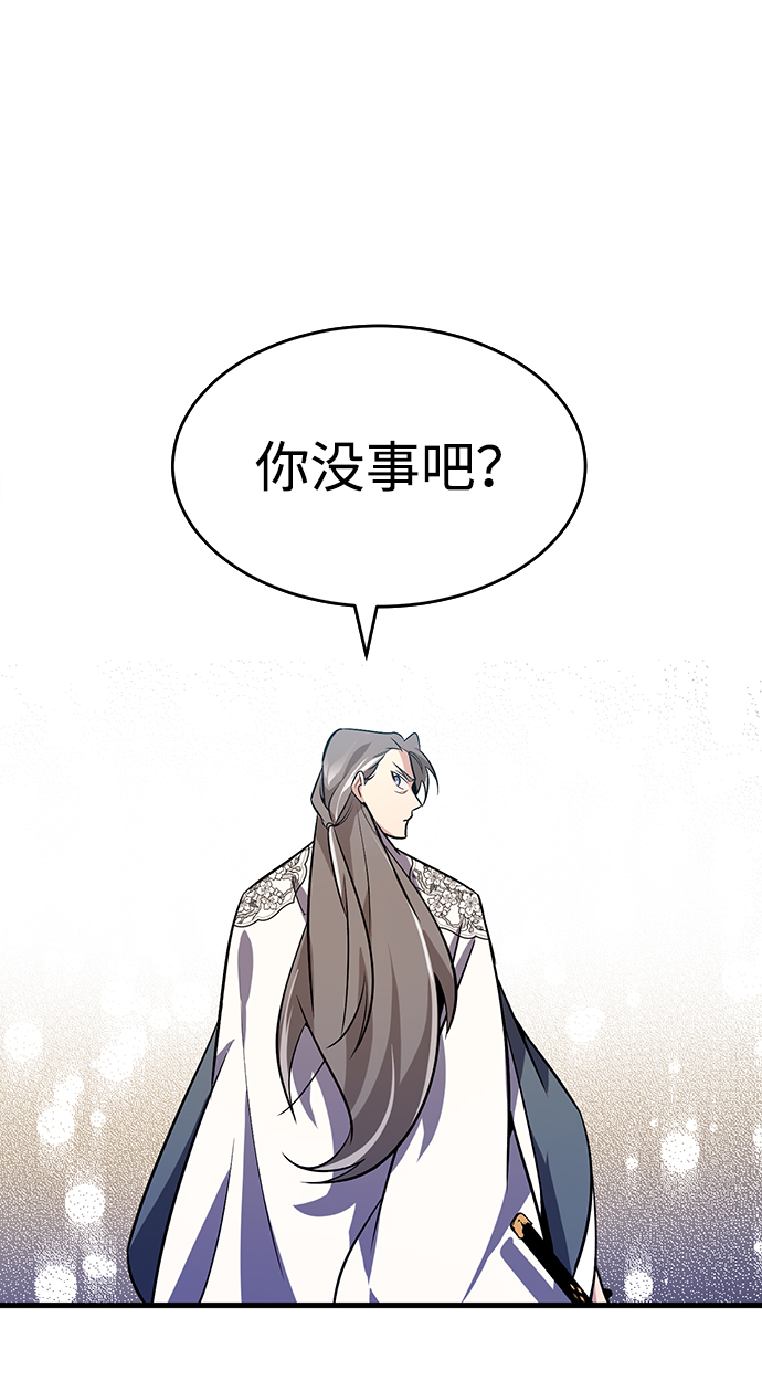 [第3话] 我独自练绝世神功83