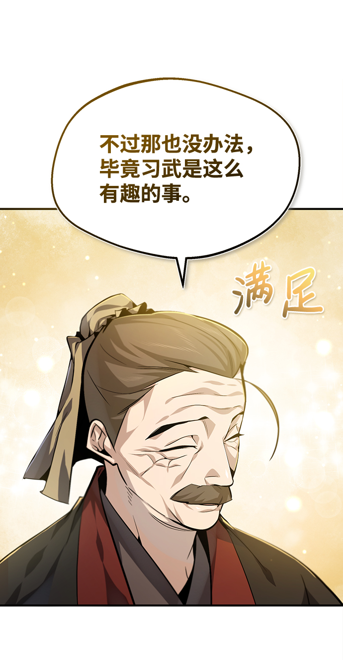 [第36话] 现在不可能了59